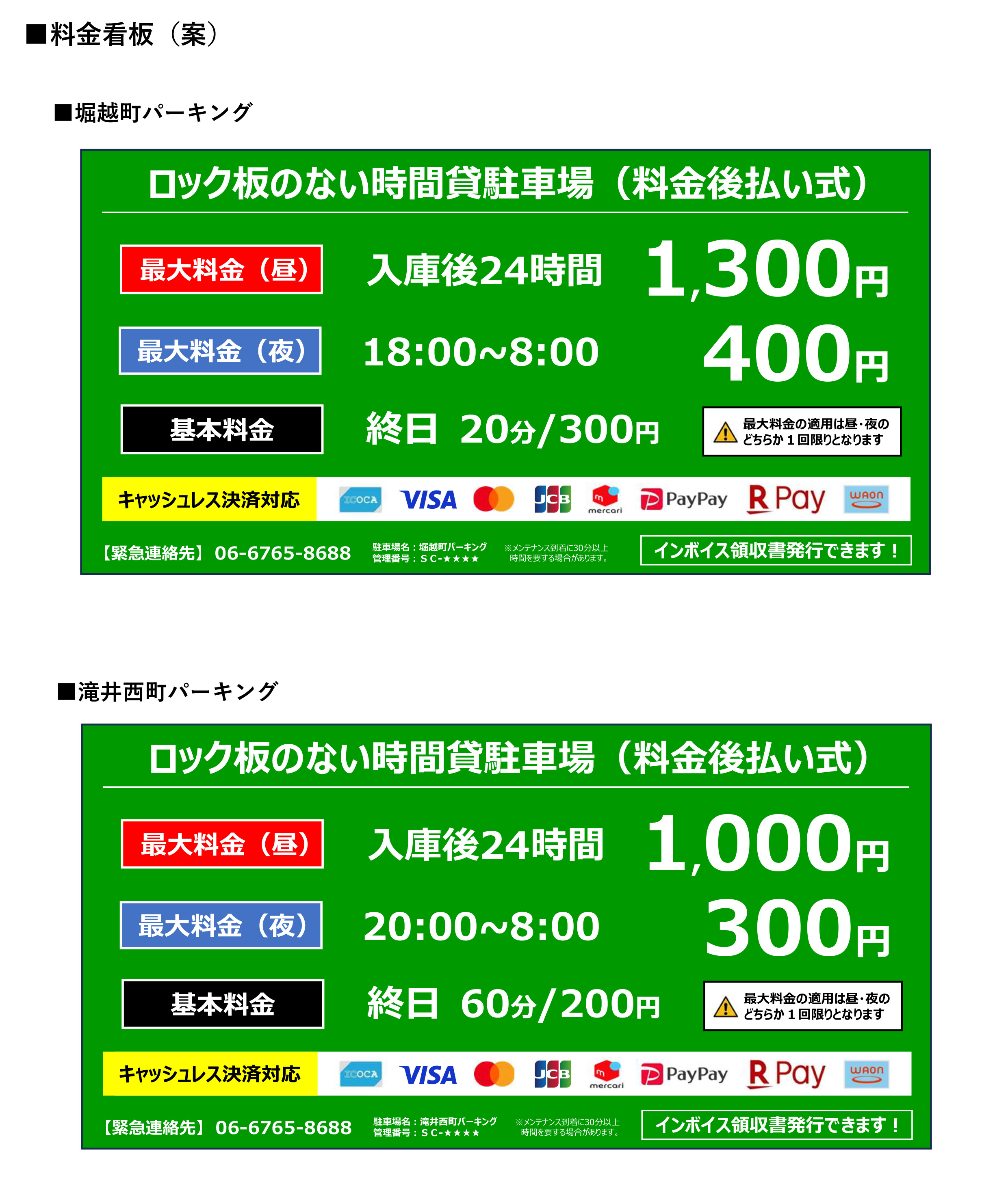 看板
